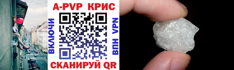 Альфа ПВП крисы CK  Волосово 