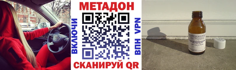 Метадон VHQ  хочу наркоту  Волосово 