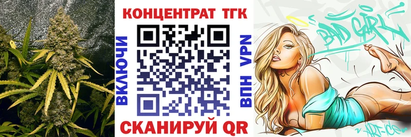 ТГК вейп наркота мега tor Волосово
